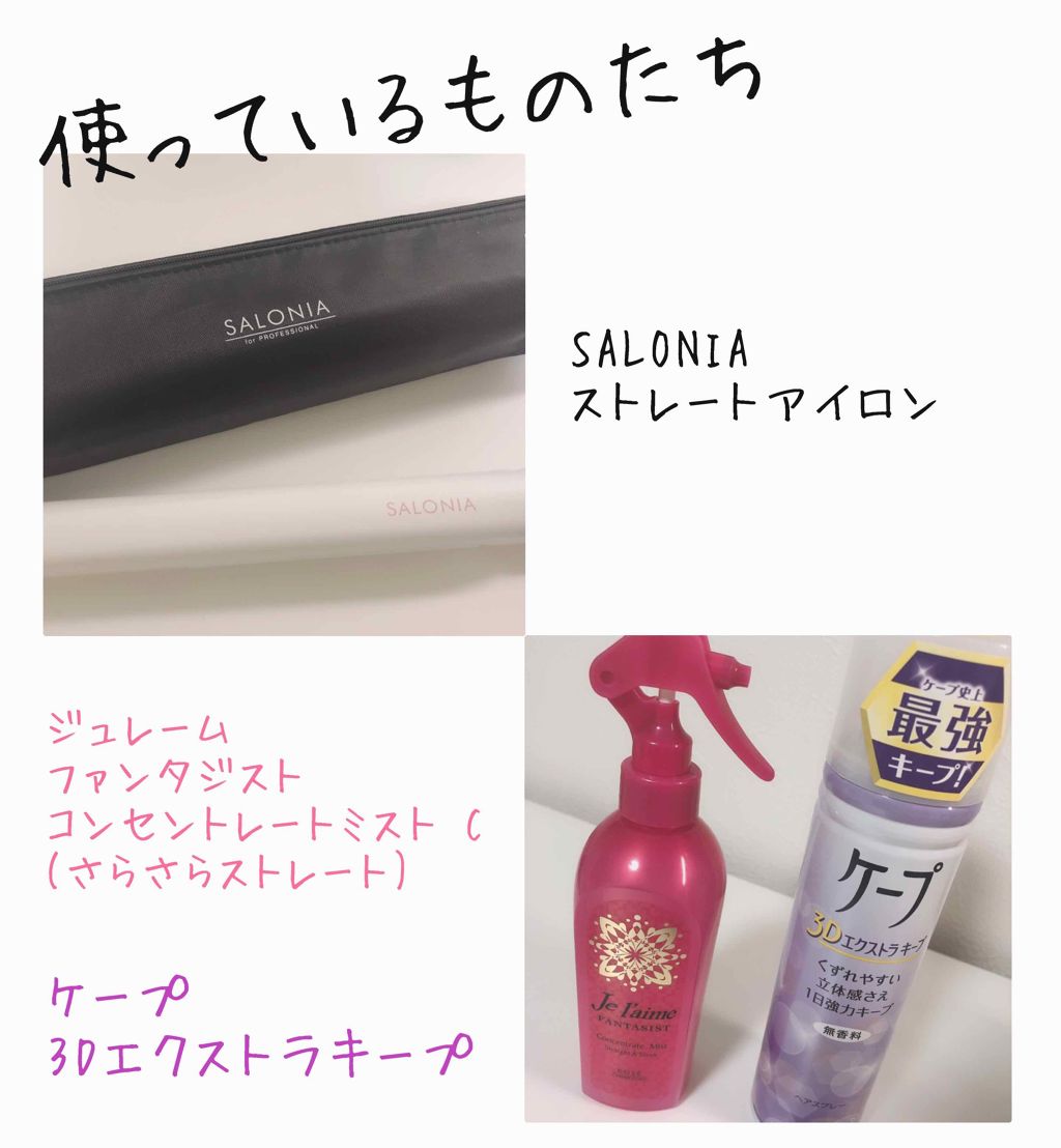 ケープ 3Dエクストラキープ 無香料/ケープ/ヘアスプレーを使ったクチコミ（2枚目）