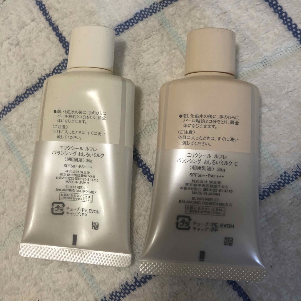 エリクシール ルフレ バランシング おしろいミルク/エリクシール/乳液を使ったクチコミ(2枚目)