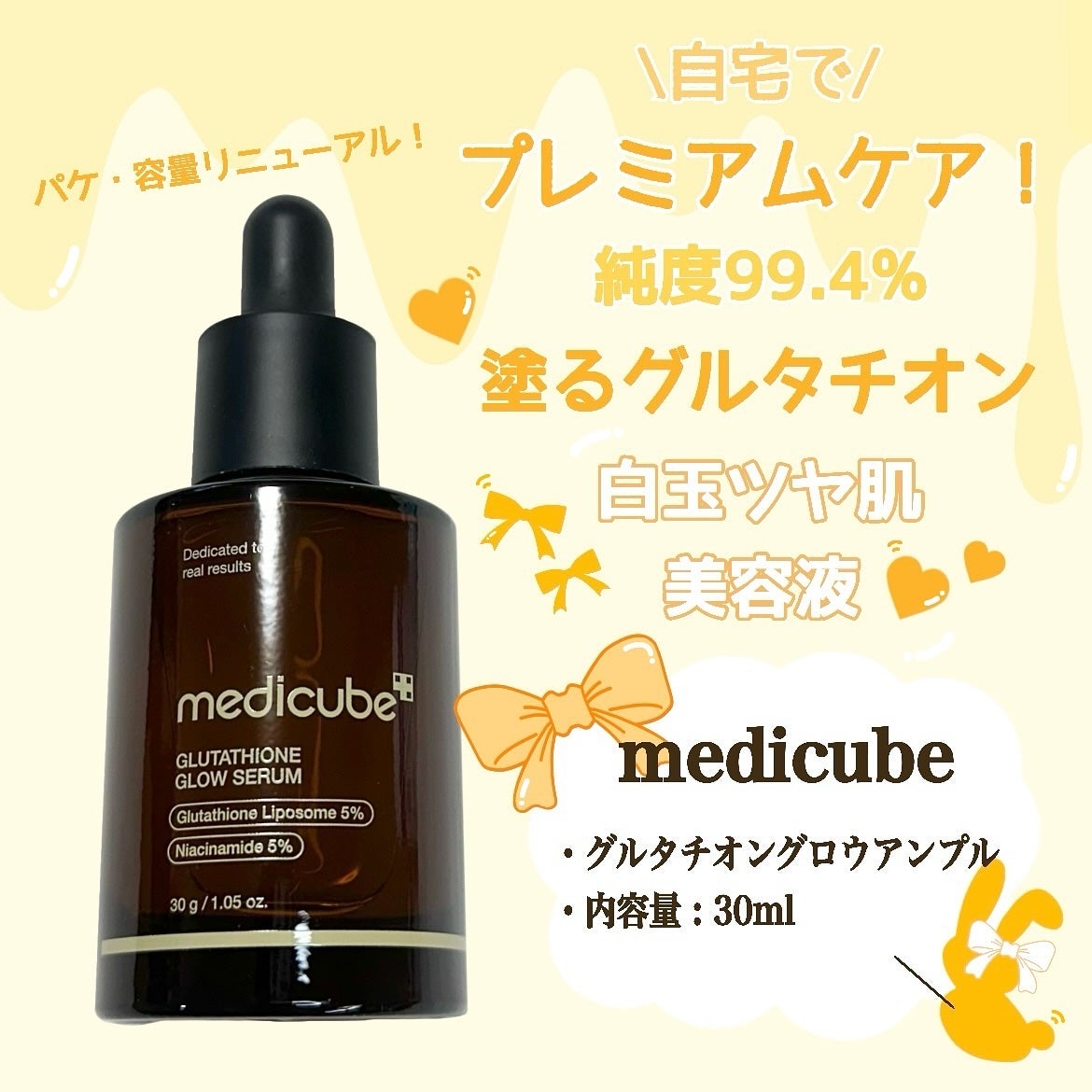 グルタチオングロウアンプル/MEDICUBE/美容液を使ったクチコミ(2枚目)