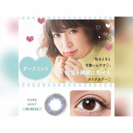 eye closet 1day SweetSeries "Girly"(アイクローゼットワンデースウィートシリーズ ガーリー)/EYE CLOSET/ワンデー(1DAY)カラコンを使ったクチコミ(2枚目)