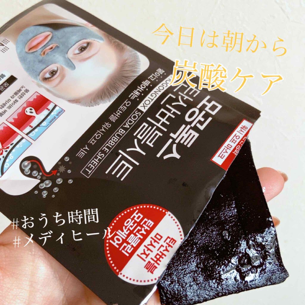 炭酸バブルシート/MEDIHEAL/シートマスク・パックを使ったクチコミ(1枚目)