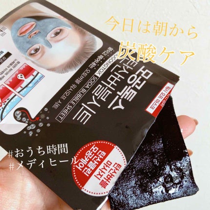 炭酸バブルシート/MEDIHEAL/シートマスク・パックを使ったクチコミ(1枚目)