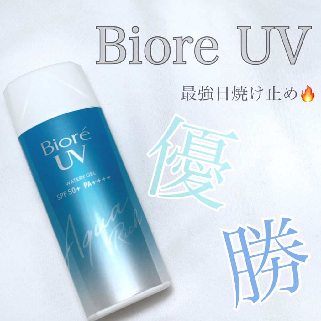 ビオレUV アクアリッチウォータリージェル /ビオレ/日焼け止め・UVケアを使ったクチコミ（1枚目）