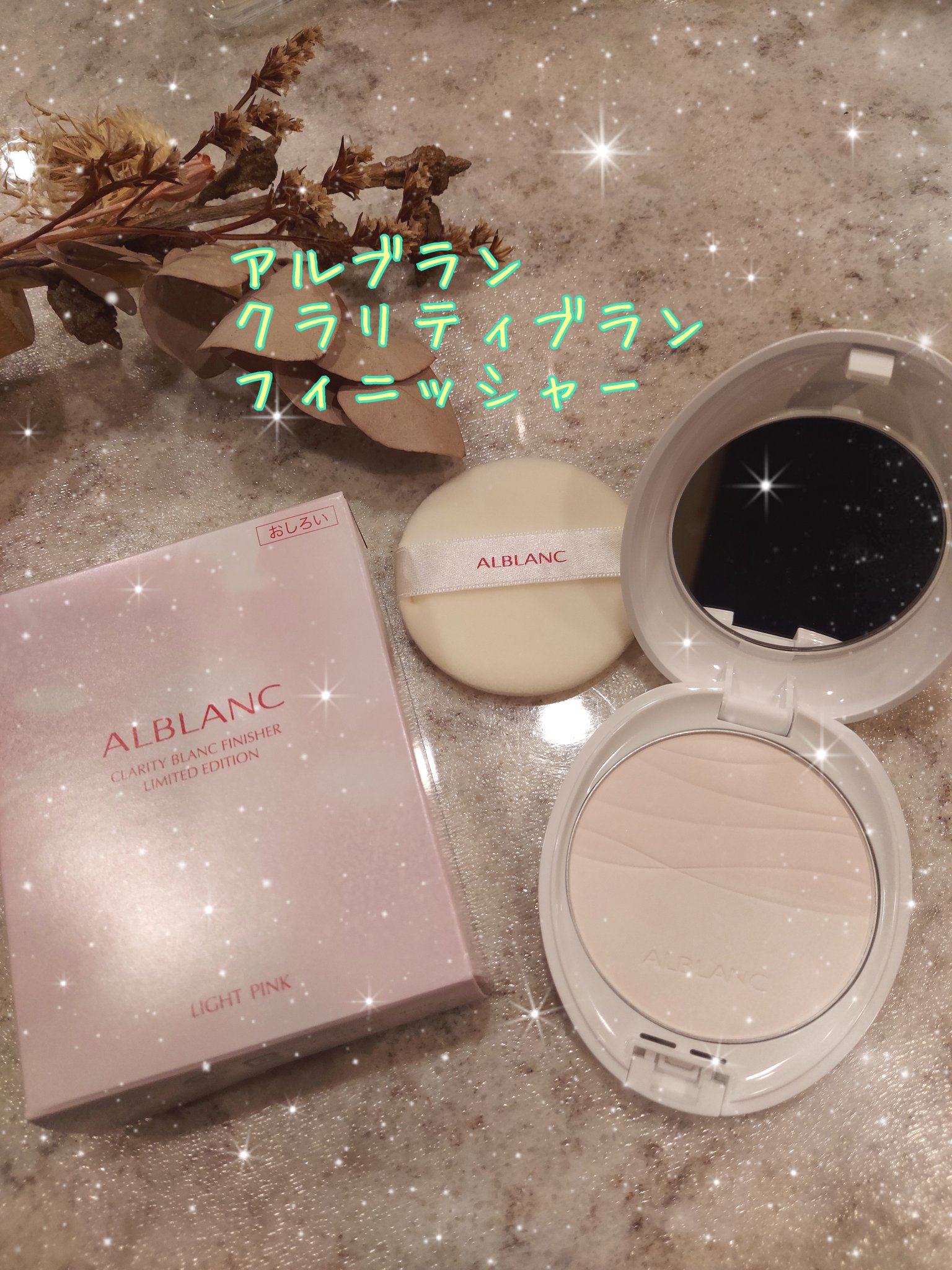 クラリティブラン サーフェイサー/ALBLANC/化粧下地を使ったクチコミ（2枚目）