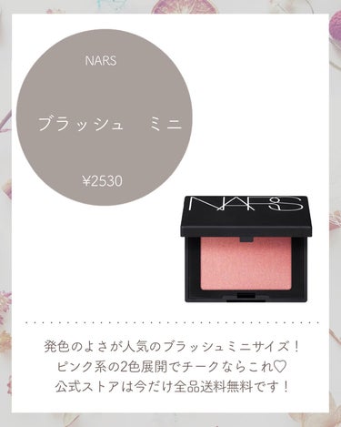 ブラッシュ/NARS/パウダーチークを使ったクチコミ（3枚目）