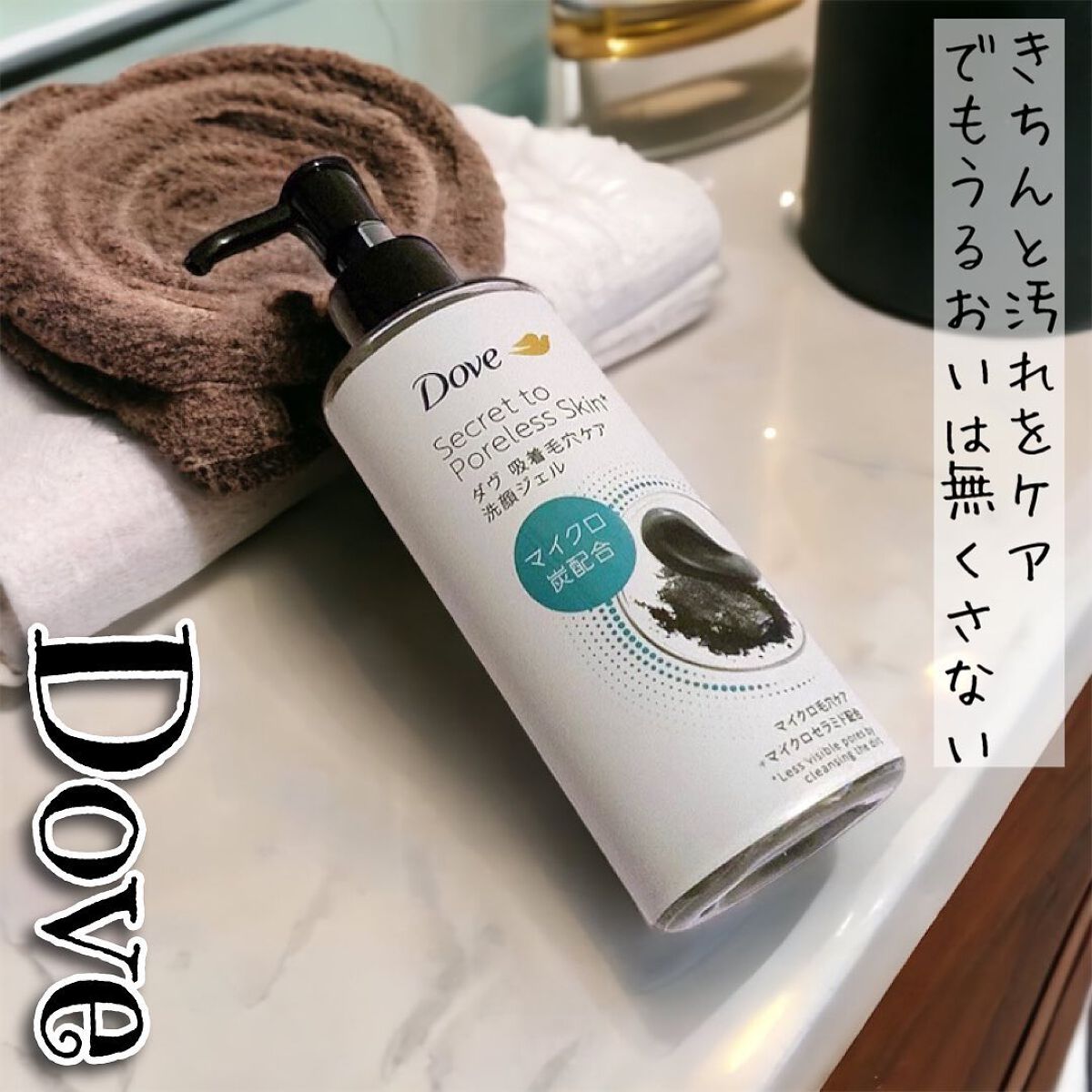 ダヴ 吸着毛穴ケア 洗顔ジェル/ダヴ/その他洗顔料を使ったクチコミ（1枚目）