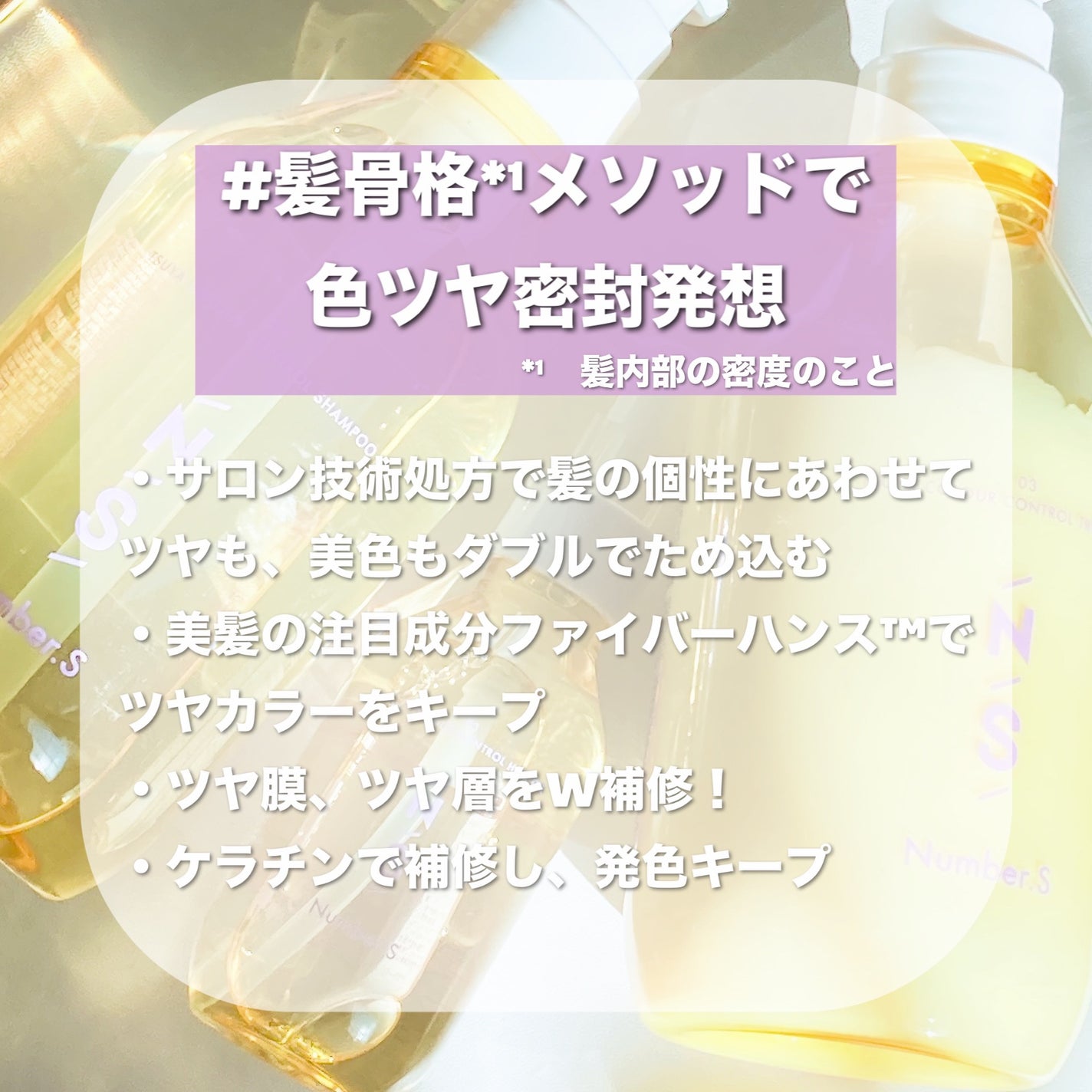 ツヤカラーコントロール シャンプー/ ヘアトリートメント/Number.S /市販シャンプーを使ったクチコミ(2枚目)