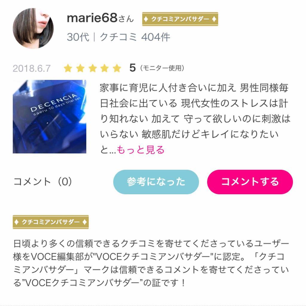 ルージュ ジェ/GUERLAIN/口紅を使ったクチコミ(1枚目)