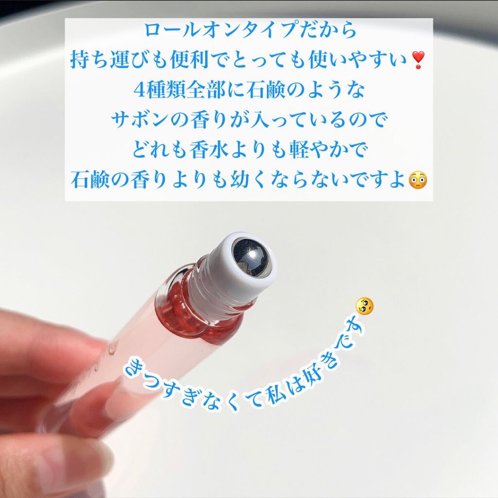 フレグランス プレミアム ロールオン パフューム /パルフェタムール サボンサボン/香水(レディース)を使ったクチコミ(3枚目)