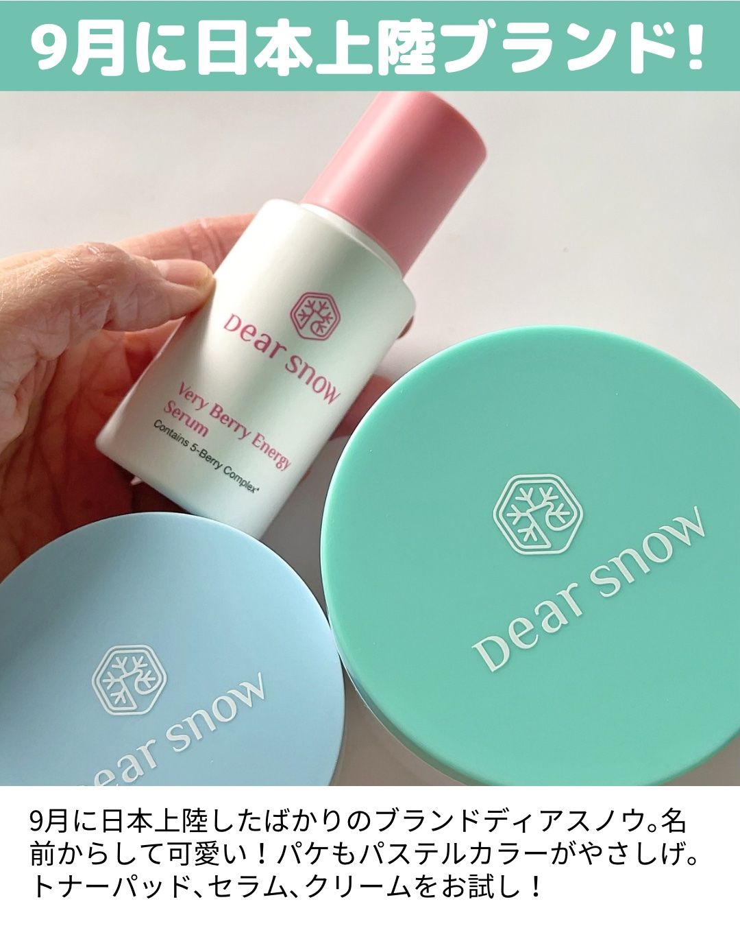 マイカーミングタッチパッド/Dear snow/トナーパッドを使ったクチコミ（2枚目）