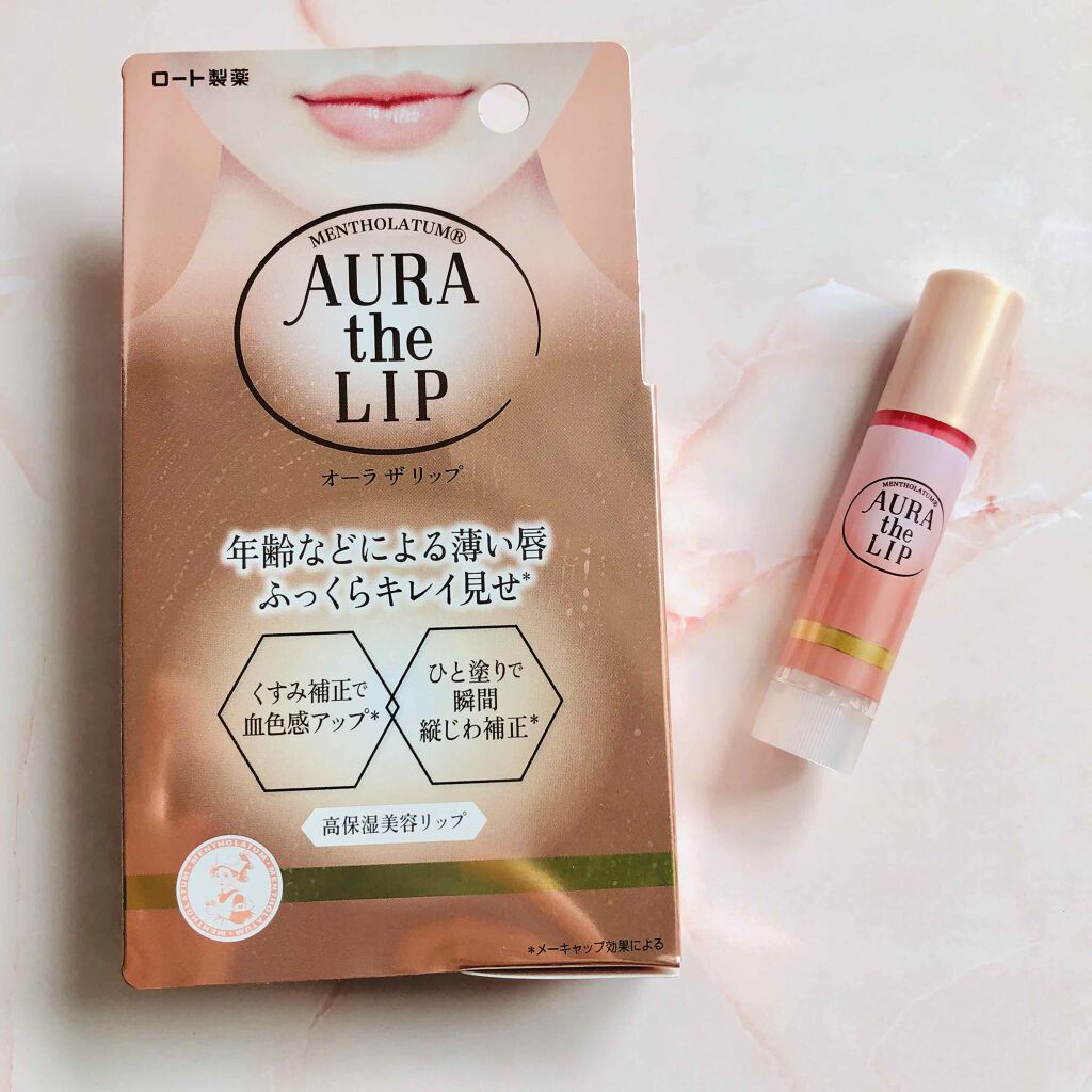 オーラザリップ/メンソレータム/リップクリームを使ったクチコミ（2枚目）