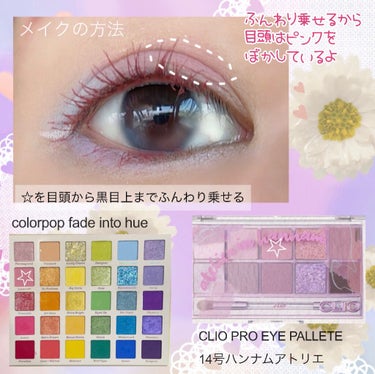 fade into hue/ColourPop/アイシャドウパレットを使ったクチコミ（2枚目）