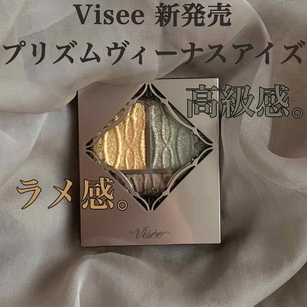 プリズムヴィーナス アイズ/Visée/アイシャドウパレットを使ったクチコミ(1枚目)