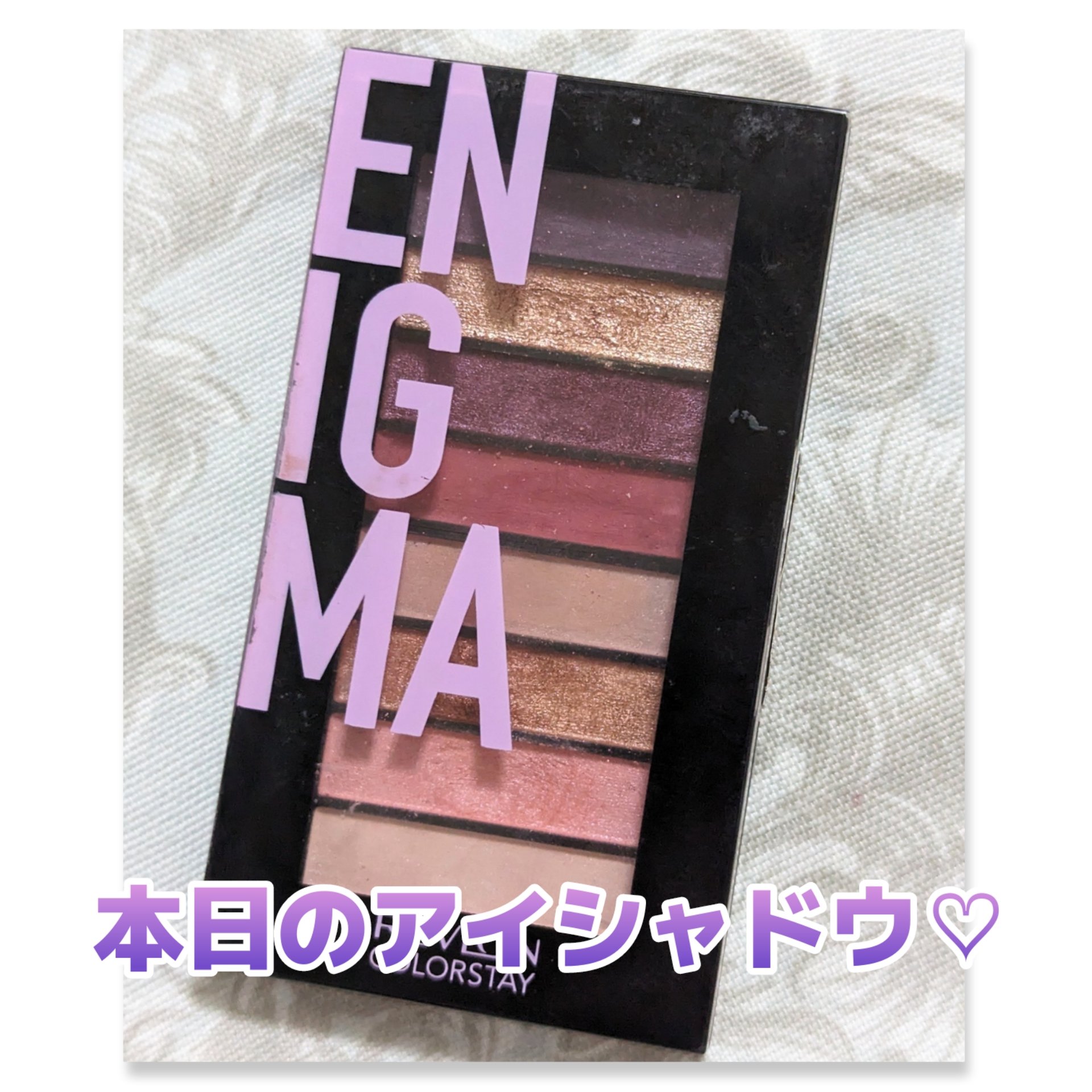 カラーステイ ルックス ブック パレット 920 エニグマ/REVLON/アイシャドウパレットを使ったクチコミ（1枚目）