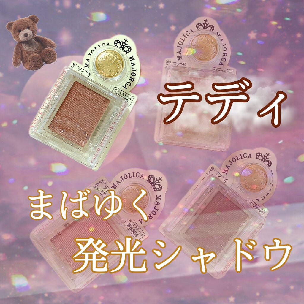 シャドーカスタマイズ/MAJOLICA MAJORCA/単色アイシャドウを使ったクチコミ(1枚目)