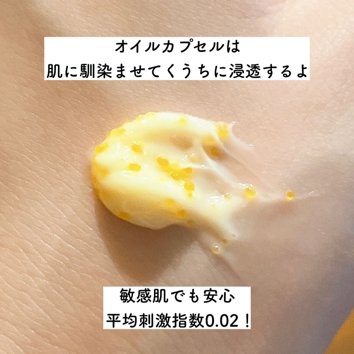 デイリーバイタライズカプセルクリーム/SAM'U/フェイスクリームを使ったクチコミ（3枚目）