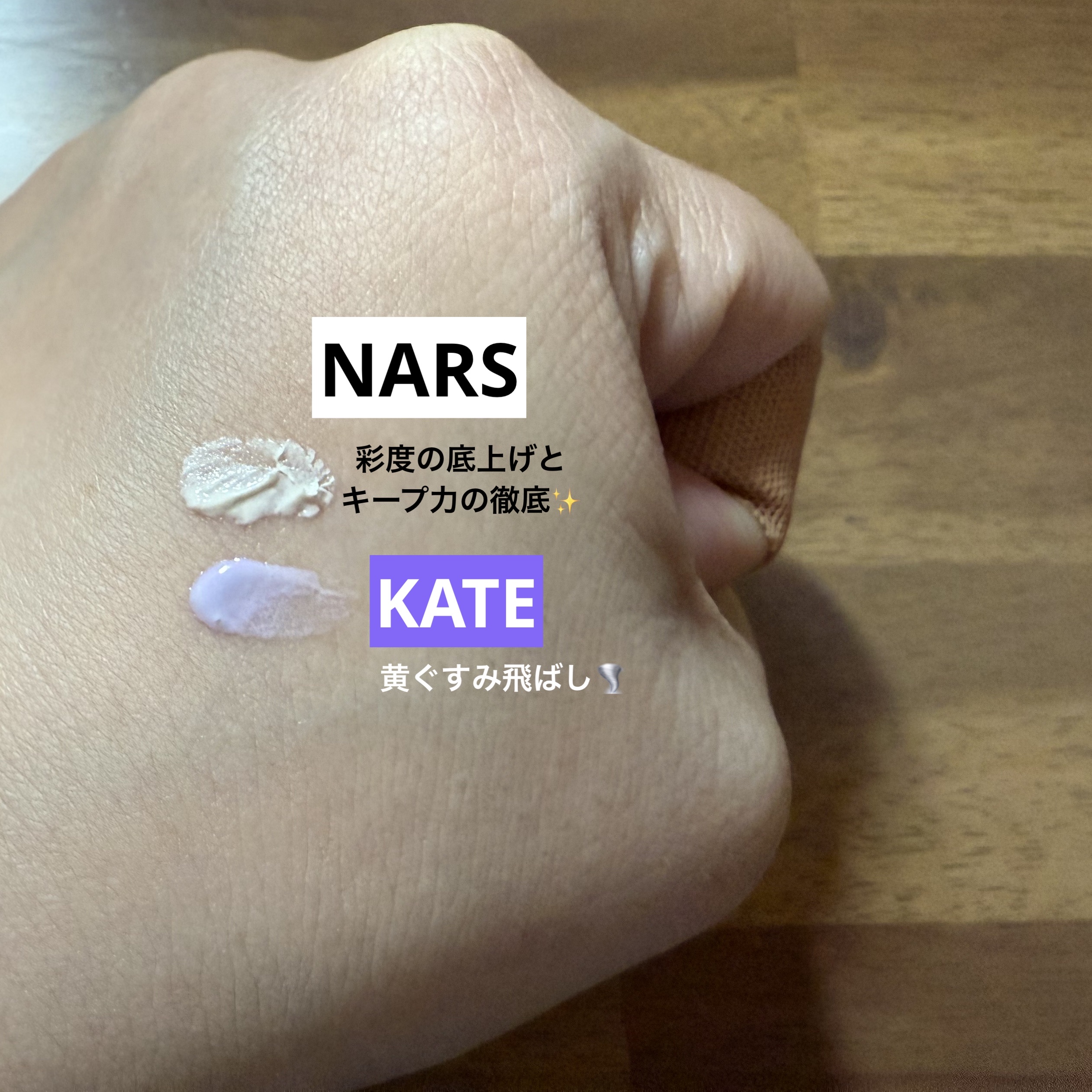 スマッジプルーフ アイシャドーベース/NARS/アイシャドウベースを使ったクチコミ（2枚目）