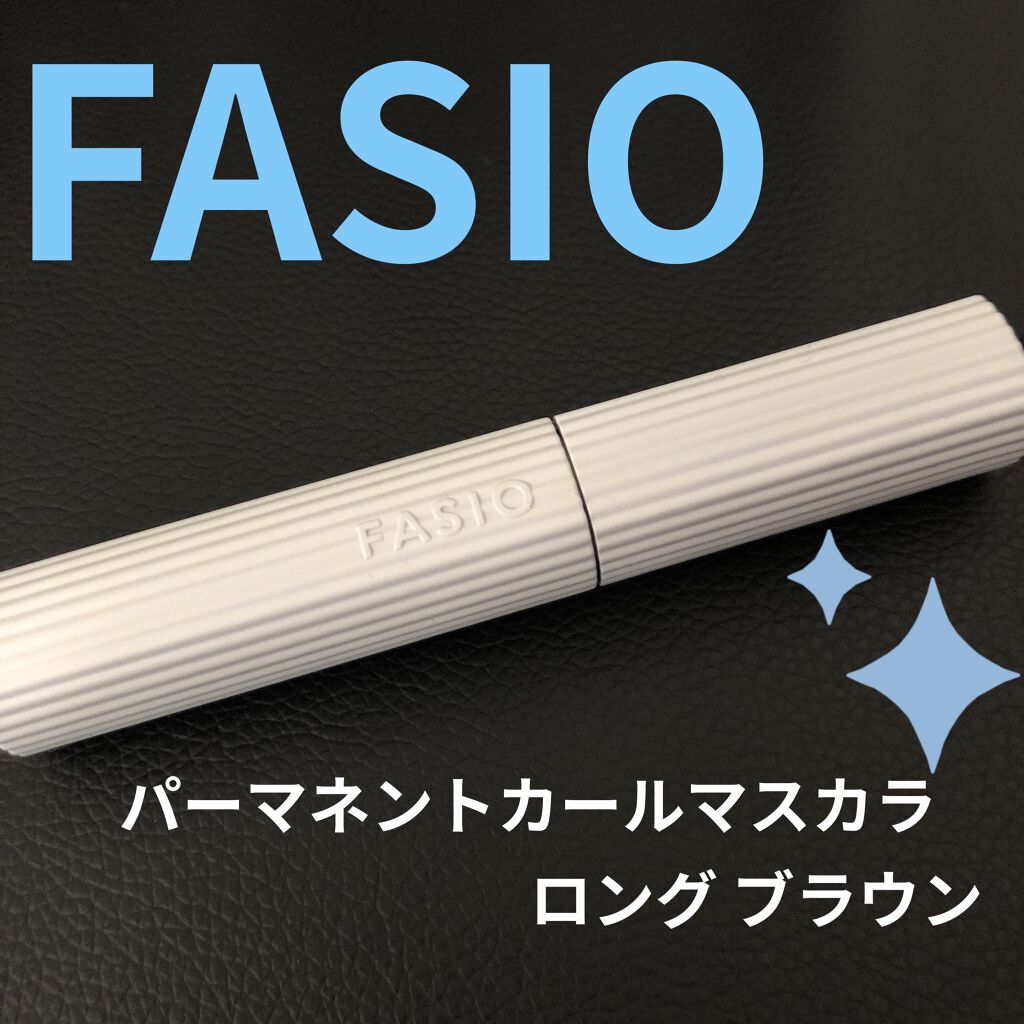 パーマネントカール マスカラ WP（ロング） 02 ブラウン/FASIO/マスカラを使ったクチコミ（1枚目）