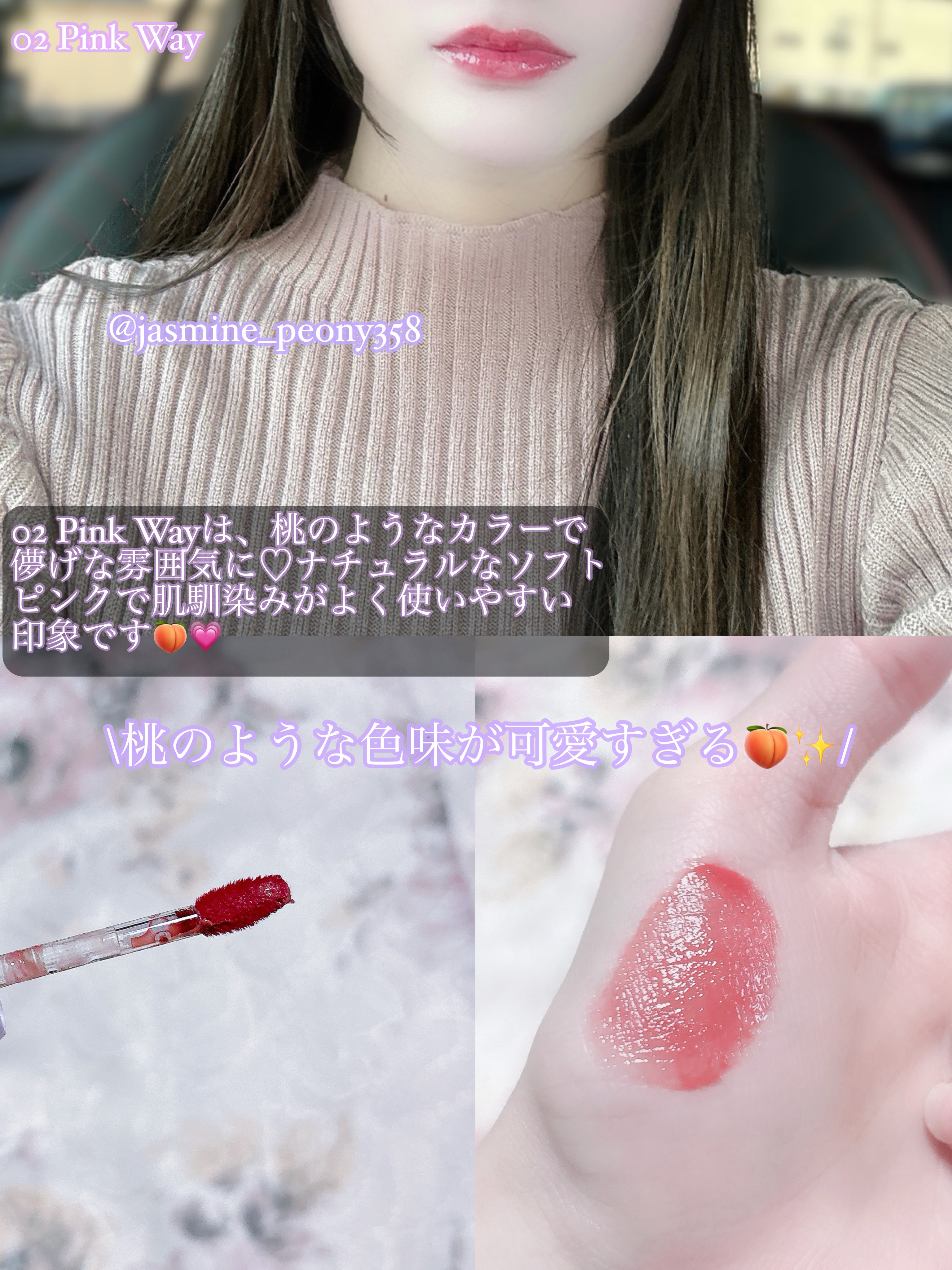 teo and the Milky Dotom Tint/タオアンダー/リップグロスを使ったクチコミ（3枚目）