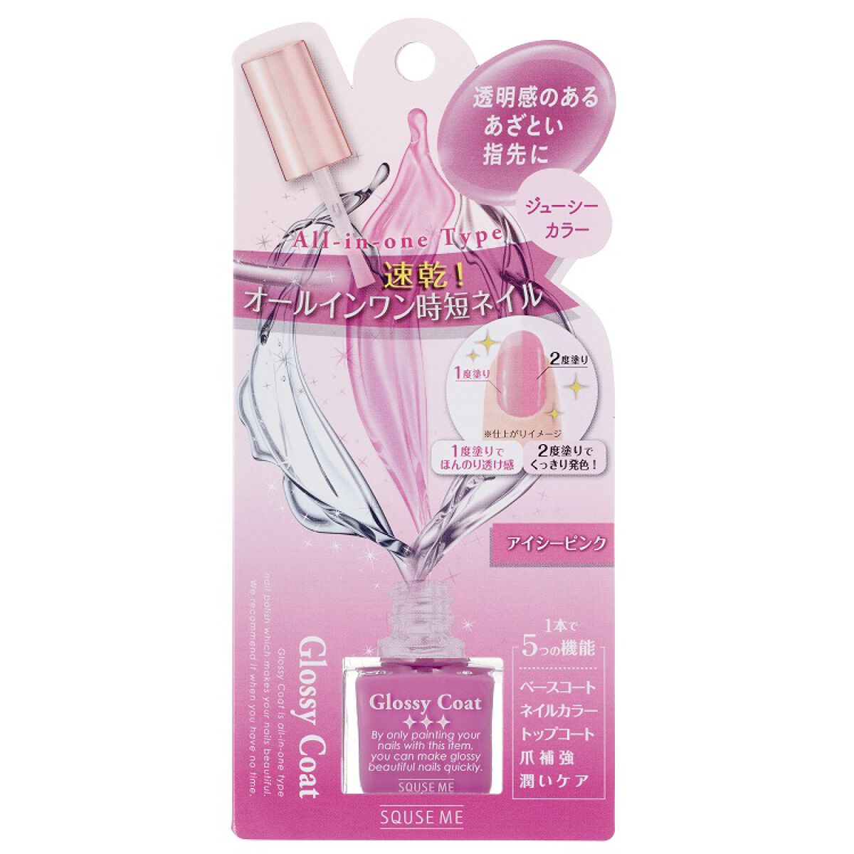 グロッシーコート アイシーピンク【旧】