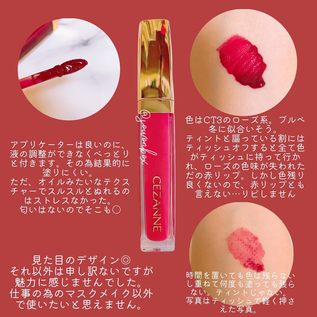 カラーティントリップ/CEZANNE/リップティントを使ったクチコミ(2枚目)