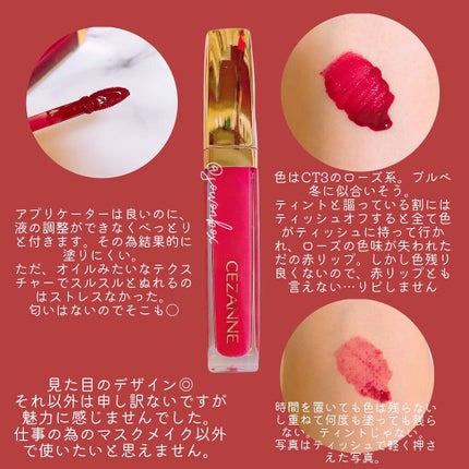 カラーティントリップ/CEZANNE/リップティントを使ったクチコミ(2枚目)