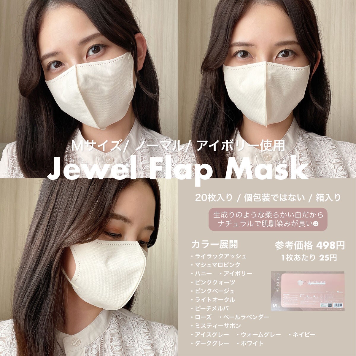 Jewel Flap Mask/Jewel Flap Mask/マスクを使ったクチコミ（5枚目）