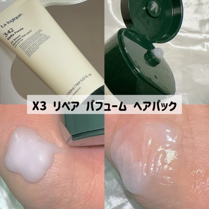 パフュームヘアストレートミスト/Lalogique/ヘアミストを使ったクチコミ(2枚目)