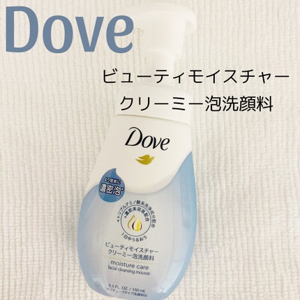 ビューティモイスチャー クリーミー泡洗顔料/ダヴ/泡洗顔を使ったクチコミ(1枚目)