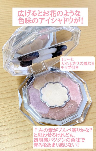 ジルスチュアート ブルームクチュール アイズ 04 sunlit ranunculus /JILL STUART/アイシャドウパレットを使ったクチコミ（2枚目）