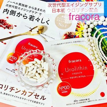 fracora ウロリチンカプセルのクチコミ「フラコラ様の新発売 美容サプリ


フラコラ
ノーベル賞技術から生まれた、次世代型エイジングケ.....」（1枚目）