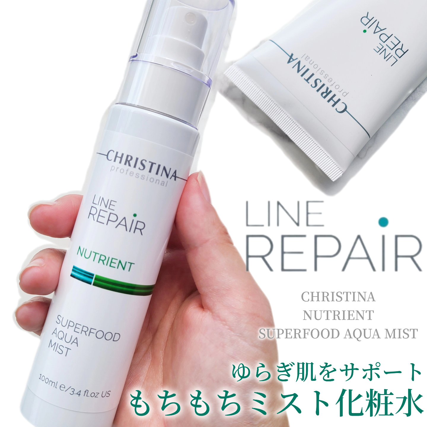 スーパーフードアクアミスト/LINE REPAIR/ミスト状化粧水を使ったクチコミ（1枚目）