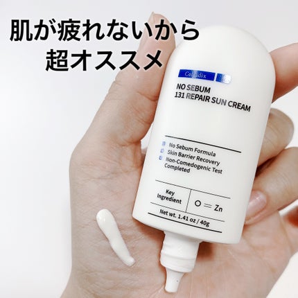 ノーセバム131リペア日焼け止めクリーム/Celladix/日焼け止めクリームを使ったクチコミ(9枚目)