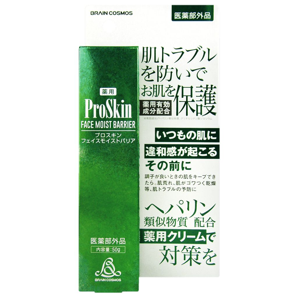 プロスキン フェイスモイストバリア ブレーンコスモス