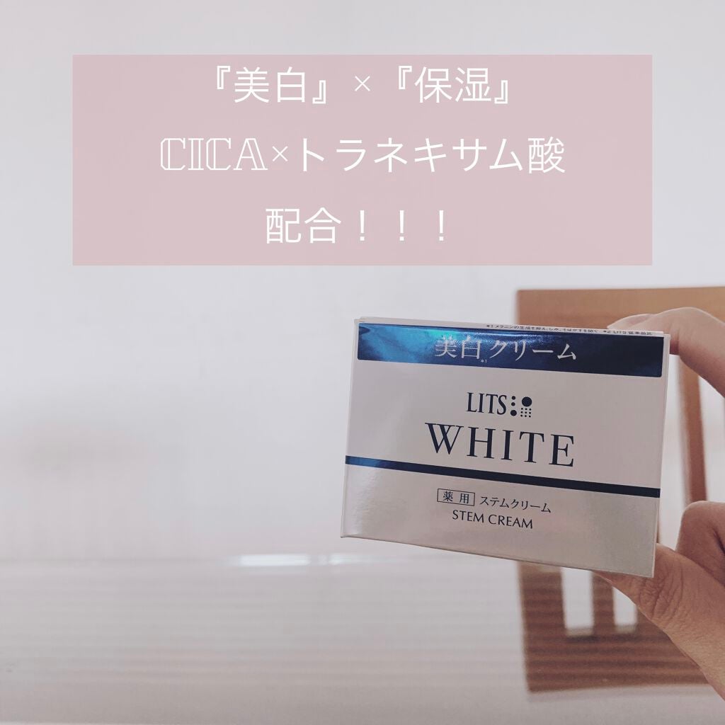 ホワイト 薬用ステムクリーム/リッツ/フェイスクリームを使ったクチコミ(5枚目)