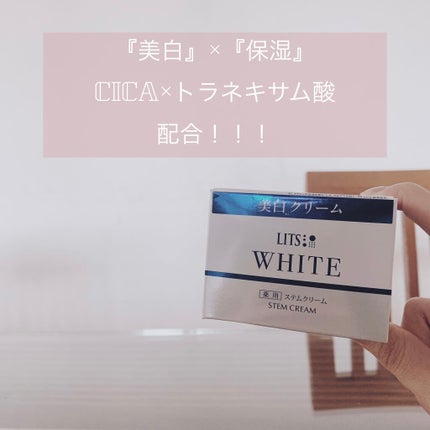 ホワイト 薬用ステムクリーム/リッツ/フェイスクリームを使ったクチコミ(5枚目)