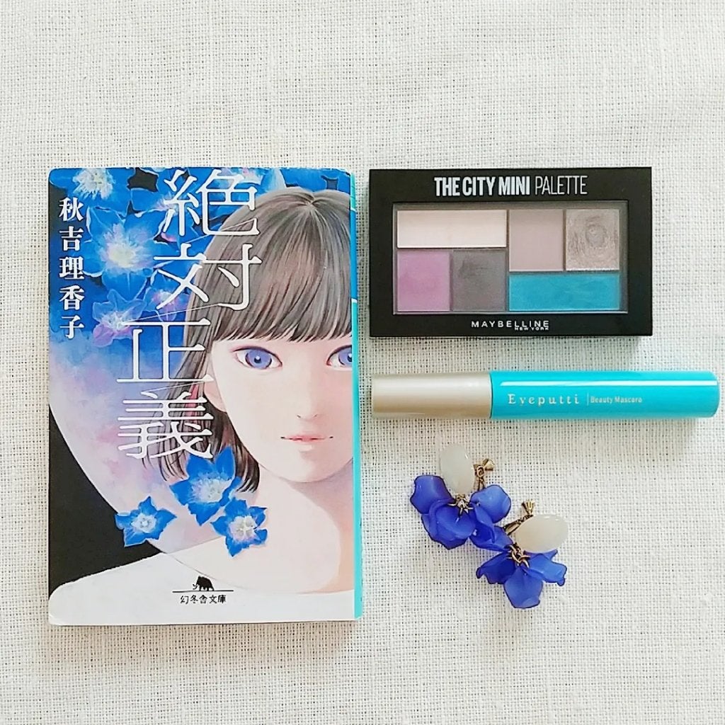 シティミニパレット/MAYBELLINE NEW YORK/アイシャドウパレットを使ったクチコミ(1枚目)