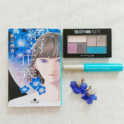シティミニパレット/MAYBELLINE NEW YORK/アイシャドウパレットを使ったクチコミ(1枚目)
