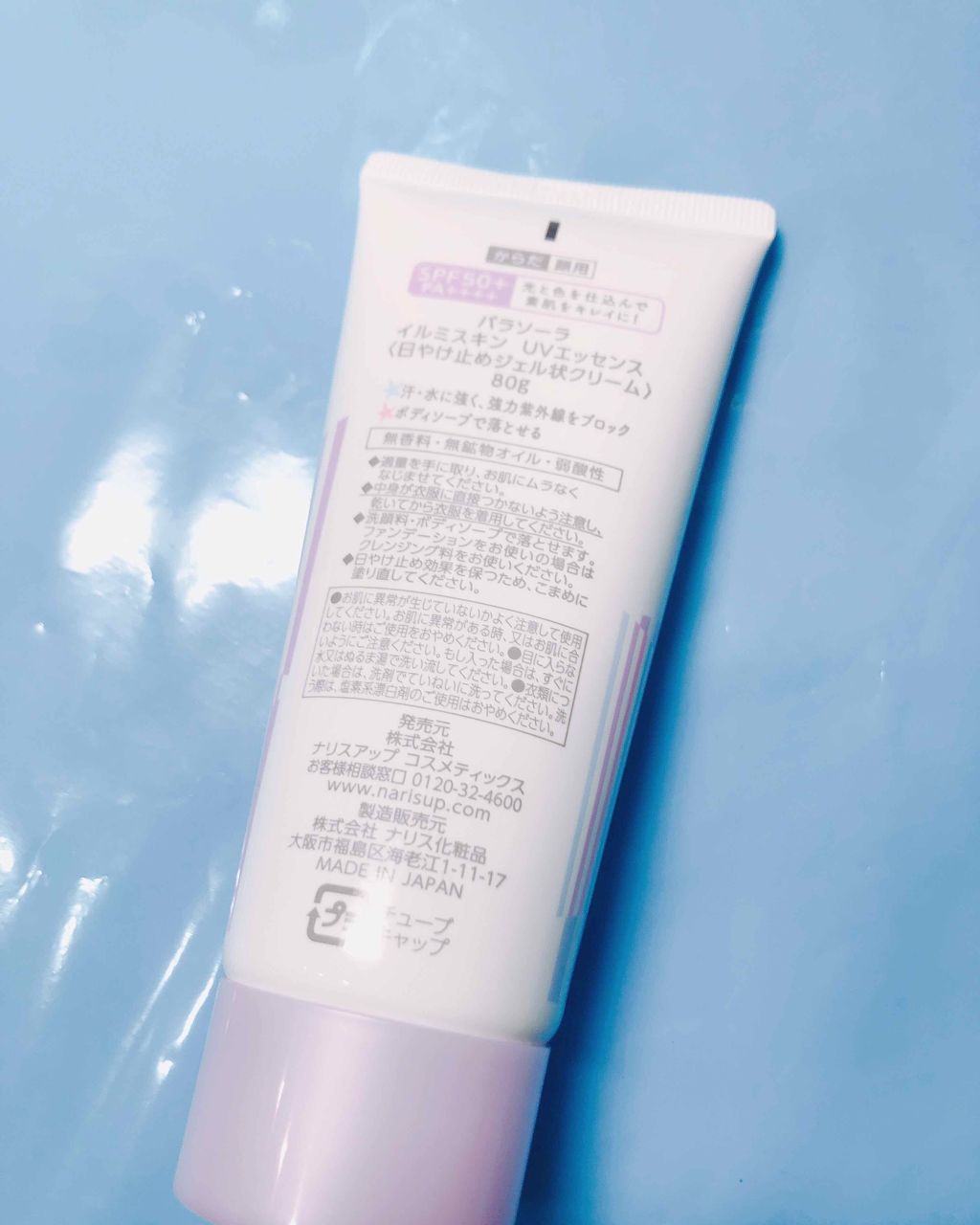 パラソーラ イルミスキンUVエッセンス(旧品)/パラソーラ/日焼け止め・UVケアを使ったクチコミ(3枚目)