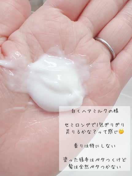 HYPERLINK SERUM/MEDULLA/アウトバストリートメントを使ったクチコミ(3枚目)