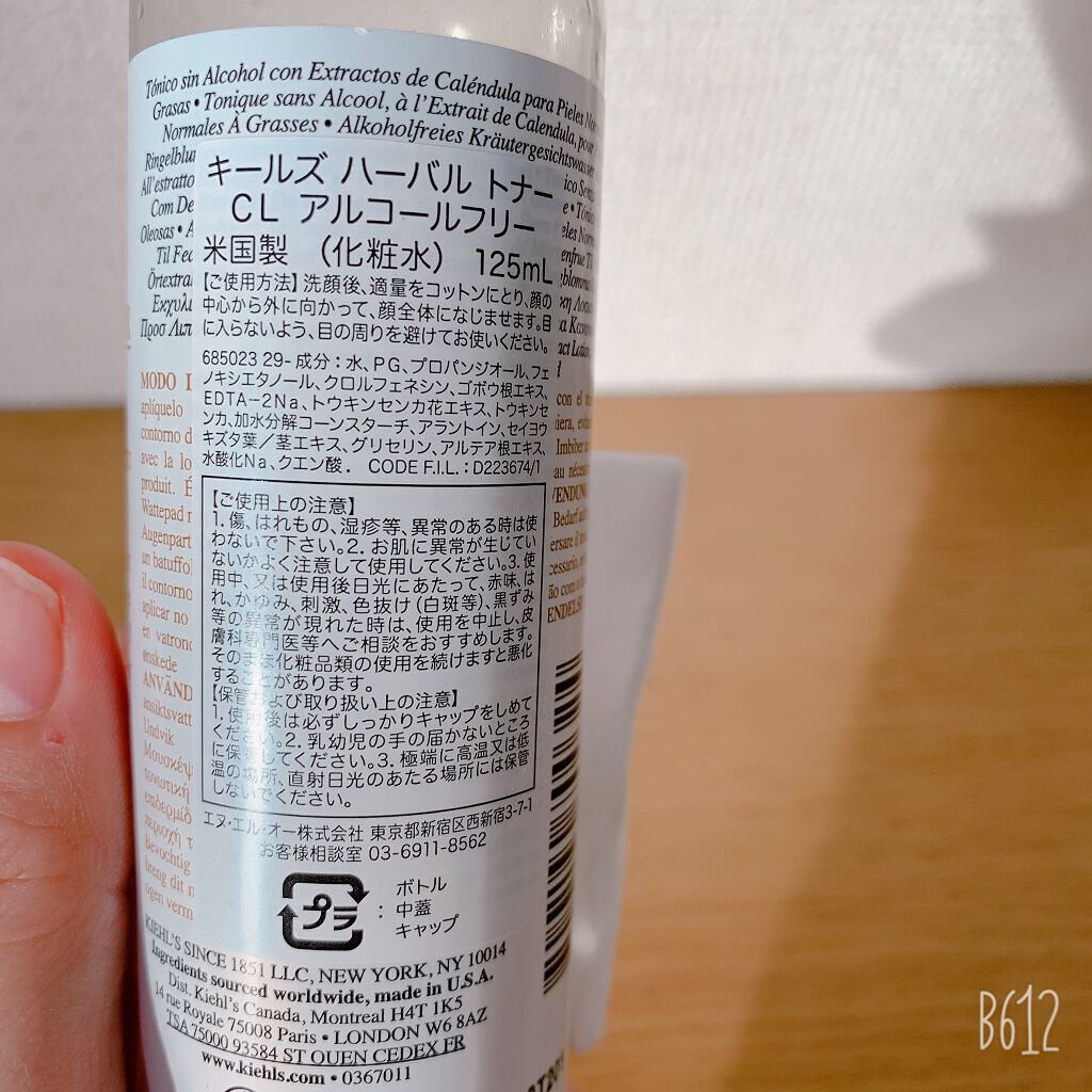 キールズ ハーバル トナー CL アルコールフリー/Kiehl's/化粧水を使ったクチコミ(2枚目)