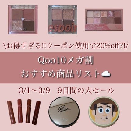 プロ アイ パレット/CLIO/アイシャドウパレットを使ったクチコミ(1枚目)