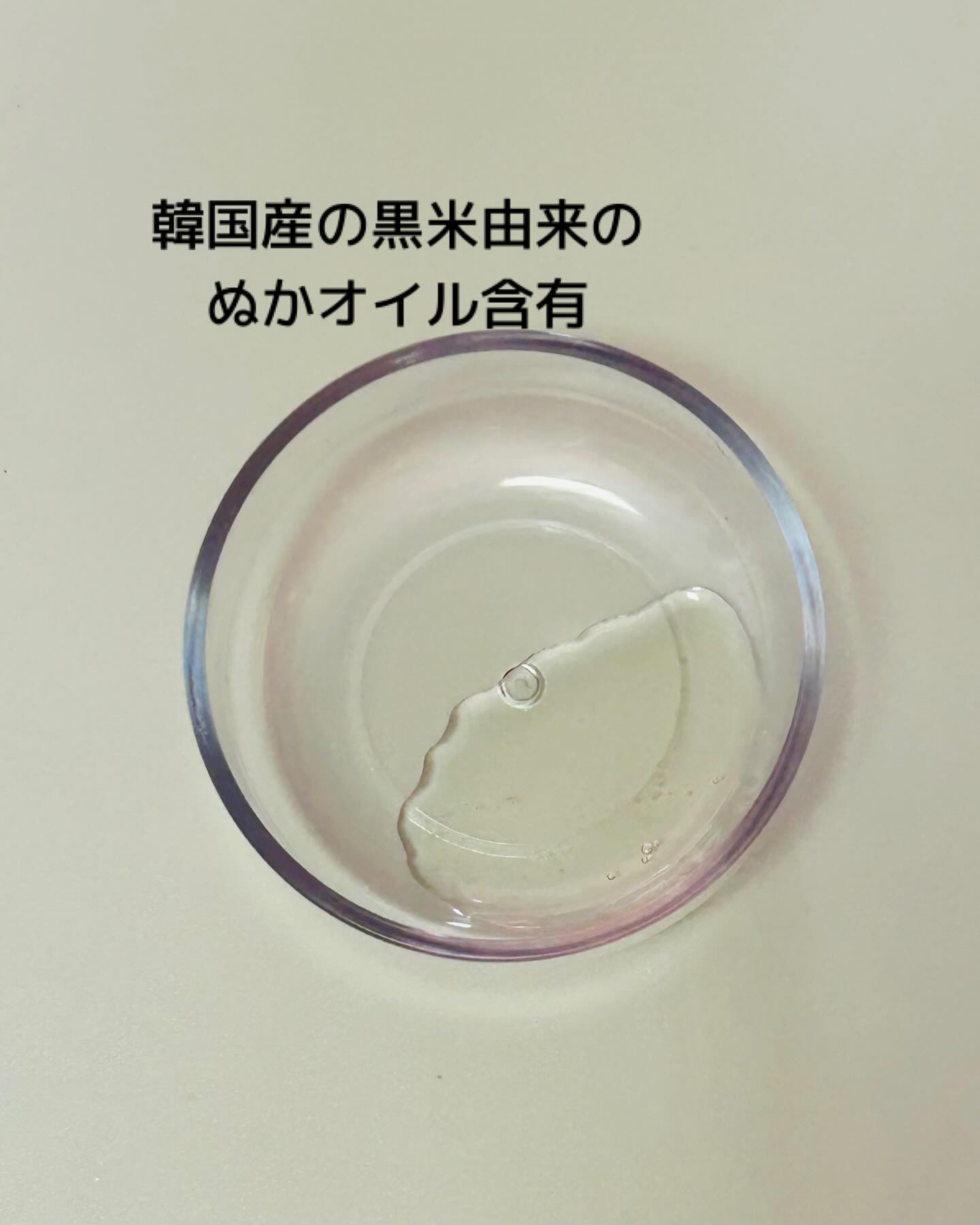 ブラックライス　モイスチャー　ディープクレンジングオイル/haruharu wonder/オイルクレンジングを使ったクチコミ（3枚目）