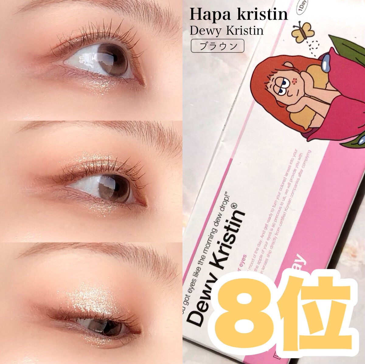 TOPARDS 1day/TOPARDS/ワンデー(1DAY)カラコンを使ったクチコミ(2枚目)