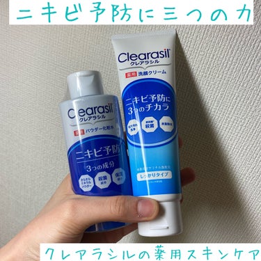 クレアラシル 薬用洗顔フォーム しっかりタイプのクチコミ「ニキビ予防に三つの力✨✨(動画あり)

クレアラシル
◎薬用洗顔フォーム しっかりタイプ　12.....」（1枚目）