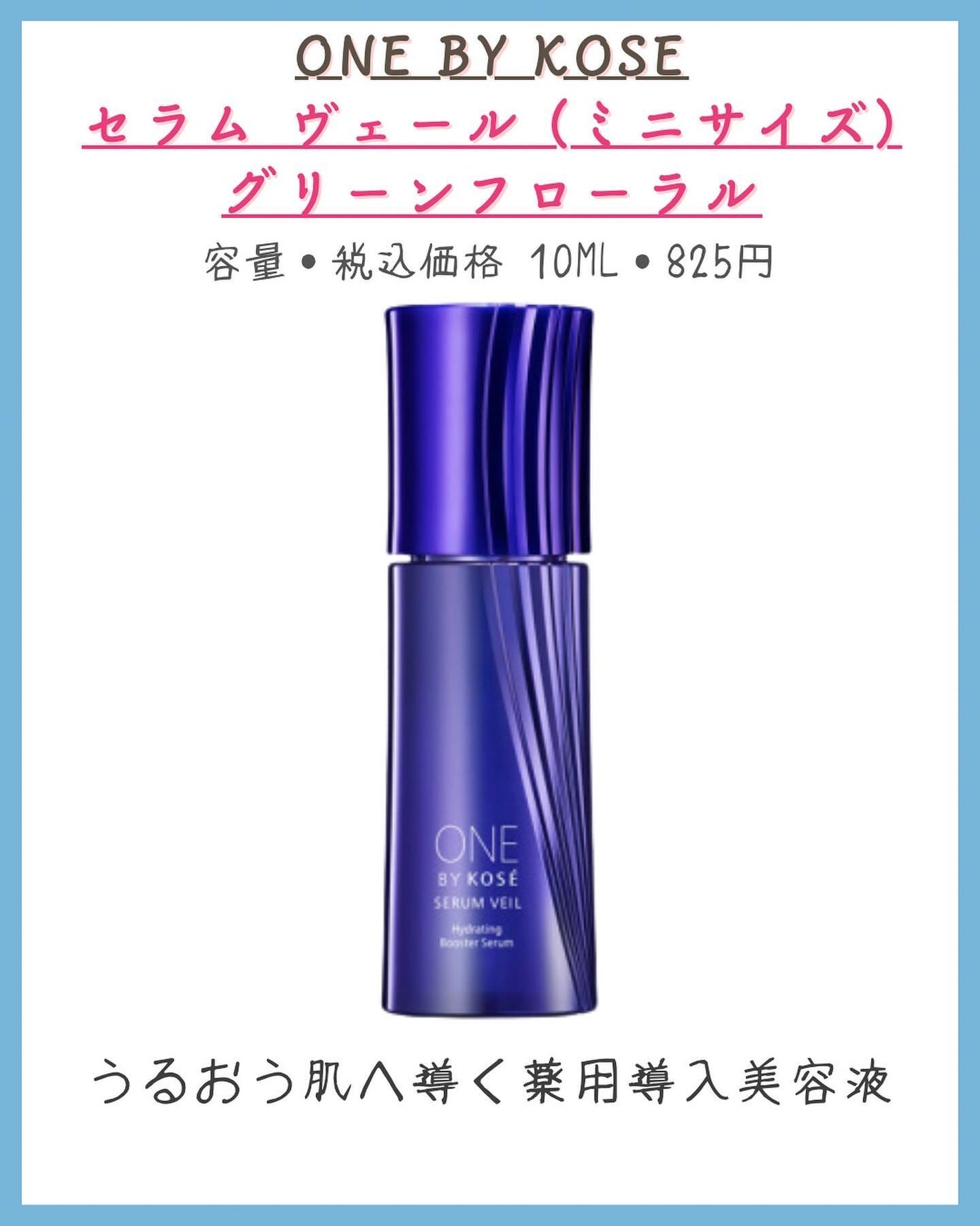 セラム ヴェール/ONE BY KOSE/美容液を使ったクチコミ(3枚目)