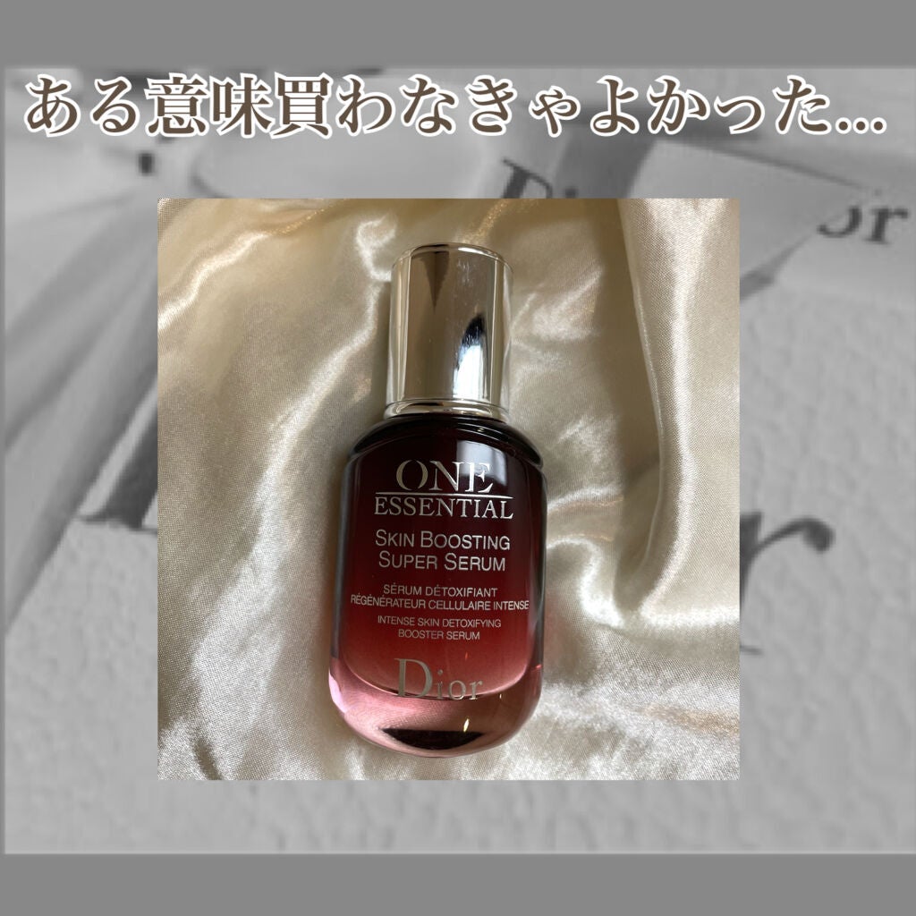 ワン エッセンシャル セラム/Dior/美容液を使ったクチコミ(1枚目)