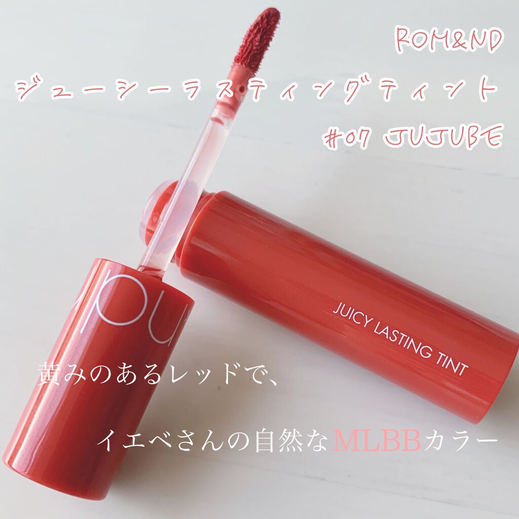 ジューシーラスティングティント/rom&nd/リップティントを使ったクチコミ(3枚目)