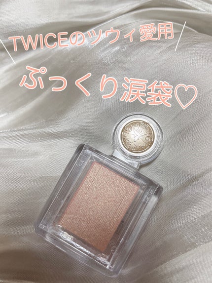 シャドーカスタマイズ/MAJOLICA MAJORCA/単色アイシャドウを使ったクチコミ(1枚目)