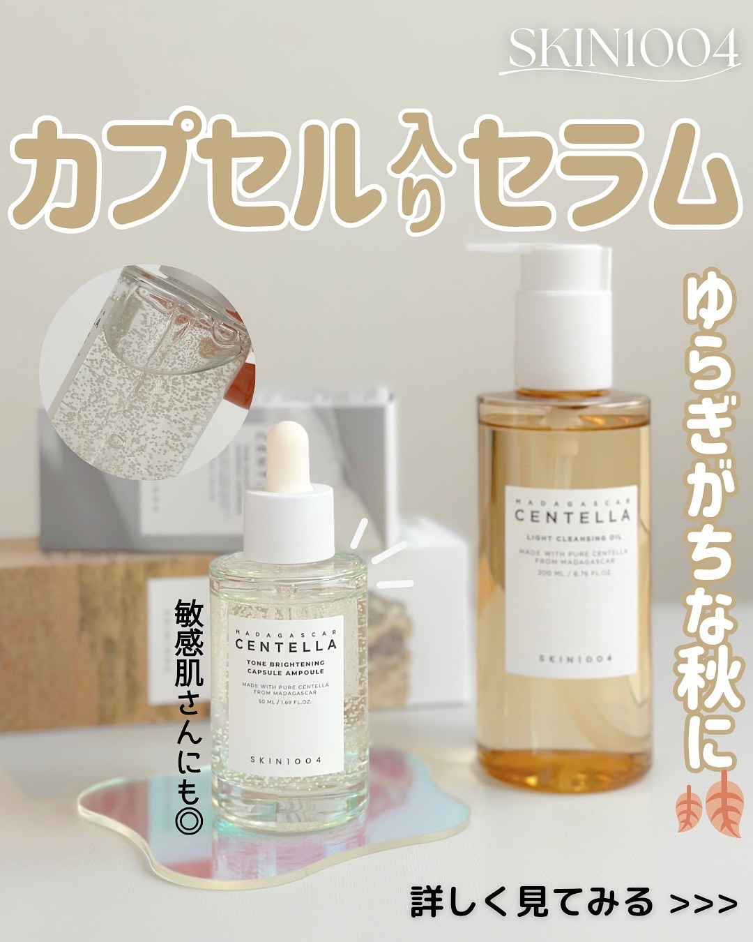 センテラ ライトクレンジングオイル/SKIN1004/オイルクレンジングを使ったクチコミ（1枚目）